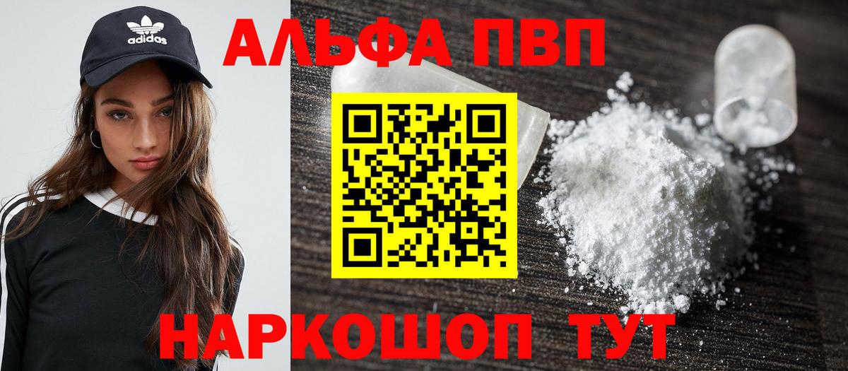 купить наркотик  Вход с VPN  A PVP крисы CK  Альфа ПВП СК  Alpha-PVP  Гулькевичи  A PVP крисы CK 