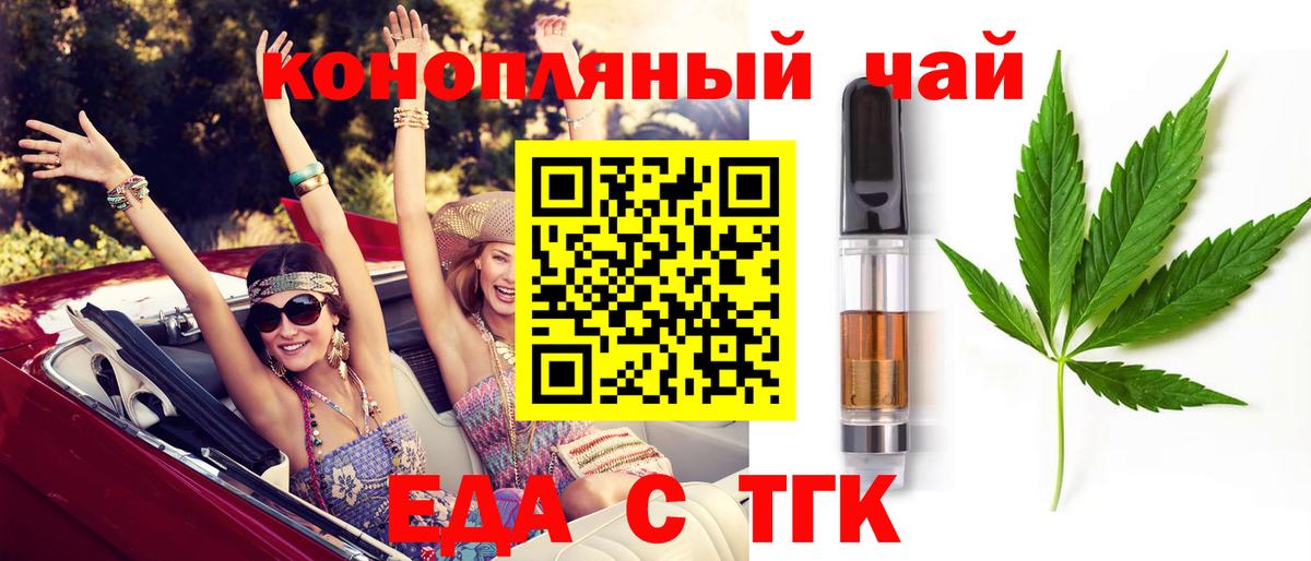 Cannafood конопля  Вход с VPN  Гулькевичи 