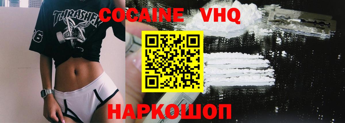 Кокаин 99% Гулькевичи