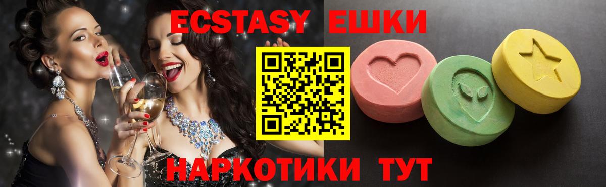 Экстази  Вход с VPN  Гулькевичи  ЭКСТАЗИ XTC 