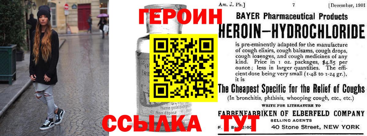 Героин Афган Гулькевичи