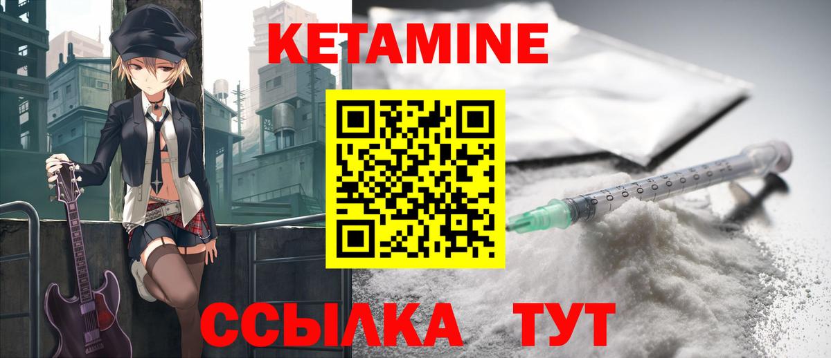 КЕТАМИН VHQ Гулькевичи