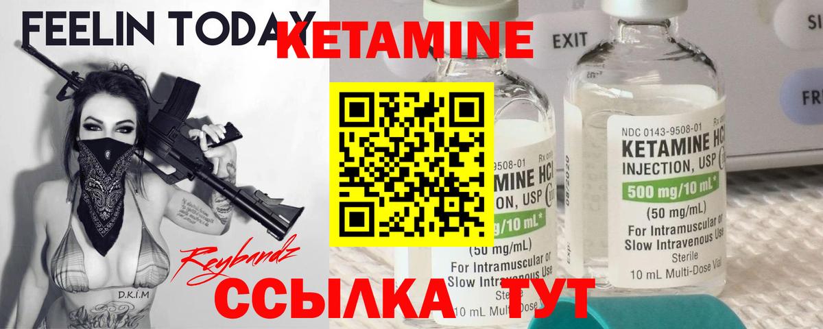 Гулькевичи  Кетамин ketamine  Вход с VPN 