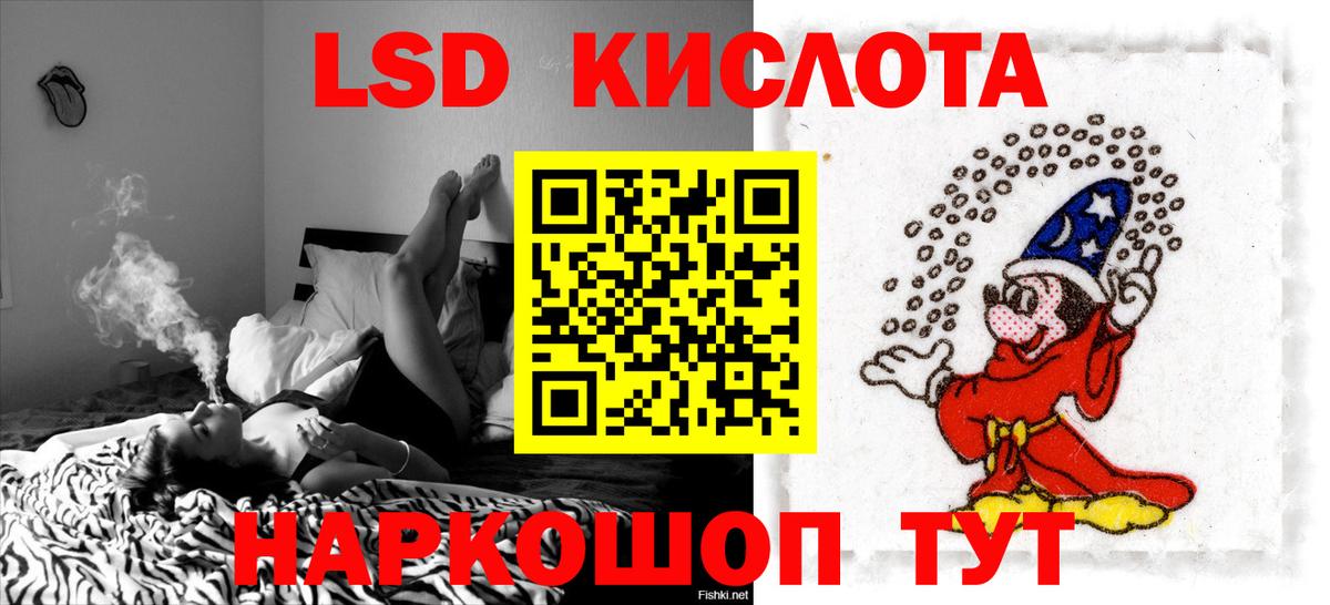 LSD-25 экстази ecstasy Гулькевичи