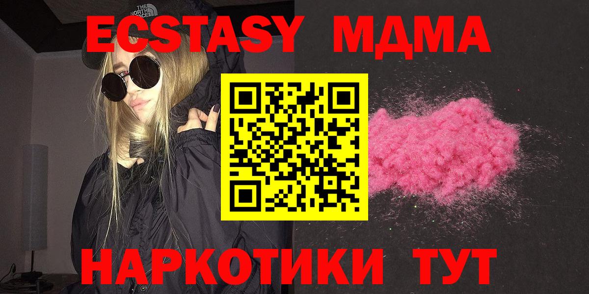 MDMA молли Гулькевичи