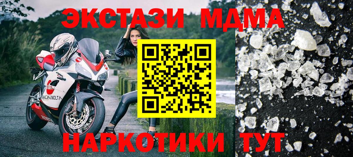 Гулькевичи  МДМА  МДМА Molly  Вход с VPN  МДМА молли 