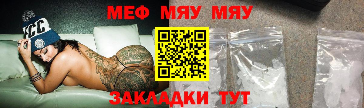 МЕФ кристаллы Гулькевичи