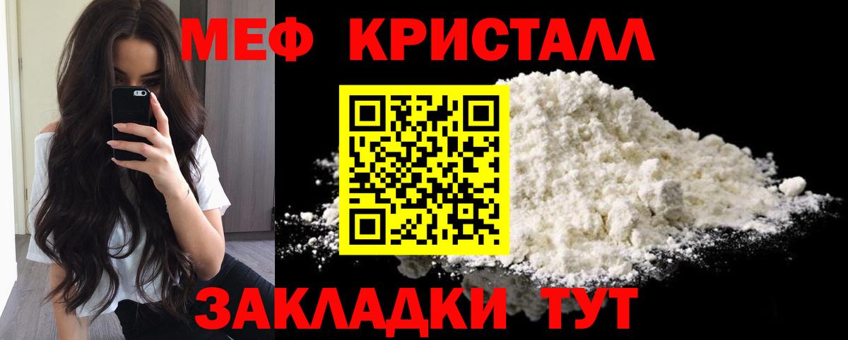 наркота  Мефедрон  Мефедрон кристаллы  Гулькевичи  Вход с VPN  МЕФ mephedrone 