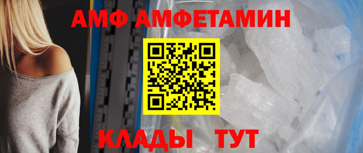 Гулькевичи  Первитин кристалл  Вход с VPN 