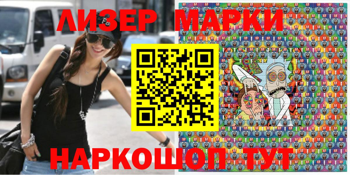 Наркотические марки 1500мкг  Вход с VPN  Гулькевичи 