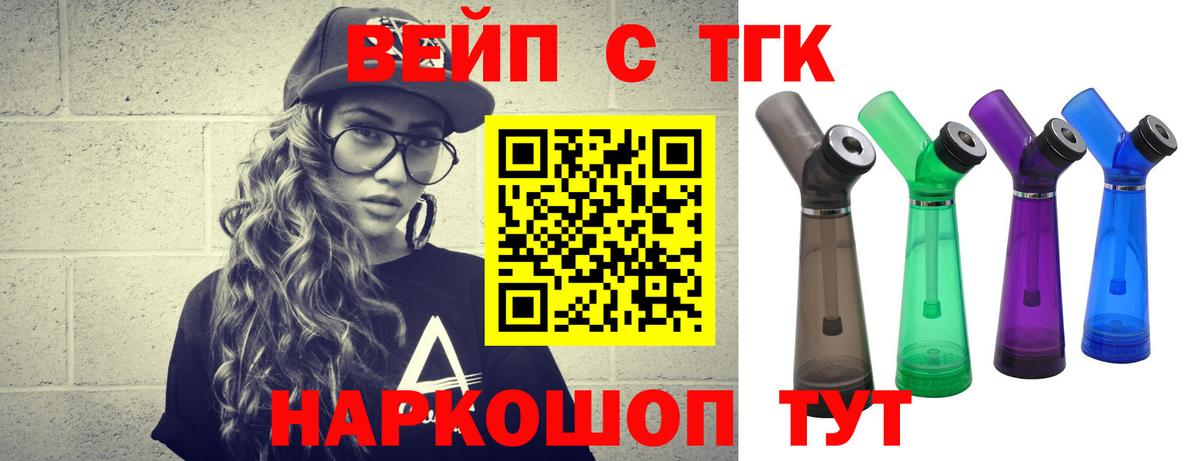 Дистиллят ТГК THC oil Гулькевичи