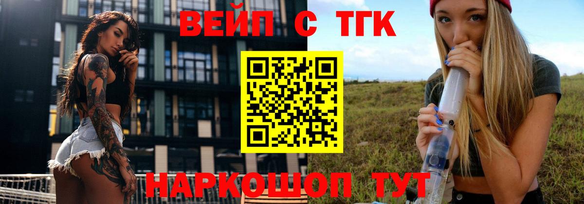 Дистиллят ТГК THC oil  Вход с VPN  Гулькевичи 