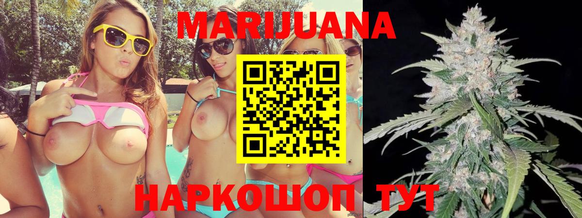 Канабис White Widow Гулькевичи